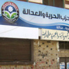 عضو بالحرية والعدالة في المنيل: ملثمون اقتحموا المقر والشرطة رفضت التدخل عضو بالحرية والعدالة في المنيل: ملثمون اقتحموا المقر والشرطة رفضت التدخل