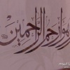 فن الخط.. جمال وموسيقى