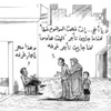 بحث العلاقات مع بيلاروس