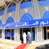 أمريكا تجبر بنك نور الإسلامي بدبي على وقف تعاملاته مع إيران