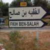 الفقيه بنصالح.. أب يقتل ابنه ويدفنه قرب البيت بعد فضح علاقته الجنسية مع حفيدته الفقيه بنصالح.. أب يقتل ابنه ويدفنه قرب البيت بعد فضح علاقته الجنسية مع حفيدته