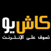 كاش يو تعزز مكانتها في مجال الدفع عبر الإنترنت في الوطن العربي