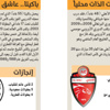 خبرة باكيتا تتحدى طموح كيكي في النهائي الحلم خبرة باكيتا تتحدى طموح كيكي في النهائي الحلم