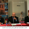 الاعلان عن انطلاق فعاليات المؤتمر الإقليمي الثاني لمستقبل السياحة العلاجية (مصور)