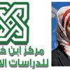 «ابن خلدون» يتحفظ على قانون الانتخابات الرئاسية