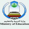 تعليم الجوف يدعو المعلمين والمعلمات لاستكمال إجراءات التثبيت