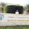 «الكهرباء»: إنشاء وصيانة وإنجاز تطوير مجمع توزيع مياه الشويخ.. بتكلفة 7.1 مليون دينار «الكهرباء»: إنشاء وصيانة وإنجاز تطوير مجمع توزيع مياه الشويخ.. بتكلفة 7.1 مليون دينار