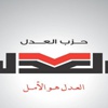 حزب العدل: قانون التظاهر قوي وتأخر كثيراً