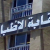 "الأطباء" تطالب "الشورى" برفع سن المعاش لـ70 سنة