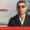 برنامج علوم السيارات الحلقة رقم 2 زيارة مقر نيسان في اليابان برنامج علوم السيارات الحلقة رقم 2 زيارة مقر نيسان في اليابان