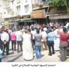 اعتصام للجبهة الوطنية للإصلاح في الكورة