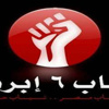 اتحاد طلاب عين شمس: احتجاز الأمن لطلاب ''6 إبريل ''استمرار لسياسة '' تكميم الأفواه ''