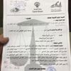 حكم قضائي بتمكين طالب من دخول امتحانات نهاية العام حكم قضائي بتمكين طالب من دخول امتحانات نهاية العام
