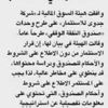 طرح وحدات «صندوق النفقة الوقفي» للاكتتاب طرح وحدات «صندوق النفقة الوقفي» للاكتتاب