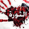 معارك بريف دمشق وتقدم للثوار بحلب