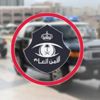 القبض على مخالفَين ارتكبا 31 سرقة قواطع الكهربائية والنحاسية بالرياض القبض على مخالفَين ارتكبا 31 سرقة قواطع الكهربائية والنحاسية بالرياض