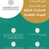 إيفانكا في جامع الشيخ زايد