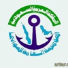 إدارة ميناء الجبيل التجاري تعلن عن وظيفة (مستشار بحري)