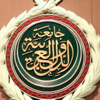 لقاء ثلاثي بالجامعة العربية لدعم «الأونروا»