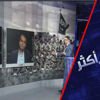 واشنطن تضع شروطا للحوار مع طهران