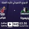 أولمبيك خريبكة والفتح الرباطي وجها لوجه في النهائي