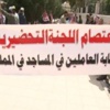 الأئمة والعاملين في المساجد: كتاب للأوقاف لتسريع إقرار قانون النقابة