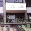 الأحد المقبل.. النطق بالحكم فى دعويين لحل نقابة المعلمين بمجلس الدولة