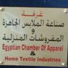 غرفة الملابس: زيادة طلبات الاستيراد من مصر بعد أزمة الطاقة بالصين