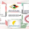 قوى وتنظيمات سياسية: لا للاتفاقية الأمنيَّة الخليجية