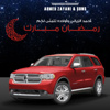 إربح تشارجرSE الجديدة 2012، من البحرين مجاناً إربح تشارجرSE الجديدة 2012، من البحرين مجاناً