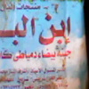 مواد غذائية منتهية الصلاحية فى حملة بالمنصورة