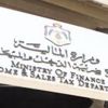 الضريبة تنشر خطوات تعبئة الإقرارات الضريبية على موقعها الضريبة تنشر خطوات تعبئة الإقرارات الضريبية على موقعها