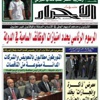 إمام في غير محله..