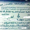 سعودي يحتفل بعروسين في ليلة واحدة