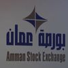 بورصة عمان ترتفع بنسبة 2.67 بالمئة في أسبوع