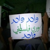 لاجئون فلسطينيون ينضمون الى الثورة في سورية