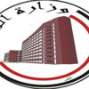 وزارة التخطيط العراقية: إجمالي الديون بلغ 115 مليار دولار وزارة التخطيط العراقية: إجمالي الديون بلغ 115 مليار دولار