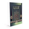 «مركز جمعة الماجد» يصدر كتاباً تراثياً محققاً «مركز جمعة الماجد» يصدر كتاباً تراثياً محققاً
