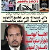 عض الأصابع