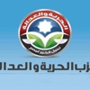 بالفيديو..الحرية والعدالة: عودة الاغتيالات الإسرائيلية يجر المنطقة إلى عدم الاستقرار