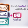 العاهل السعودي يستهل عهده بترتيب انتقال الحكم للجيل الثاني من الأسرة