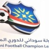 خسارة المريخ وتعادل الهلال في أول جولة بالدوري السوداني خسارة المريخ وتعادل الهلال في أول جولة بالدوري السوداني