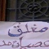 طلاب بورسعيد يشاركون فى العصيان المدنى طلاب بورسعيد يشاركون فى العصيان المدنى