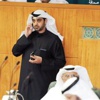 محمد العبدالله: النبش في الماضي يئد إبداعات المستقبل وعلانية استجواب الرئيس نهج جديد