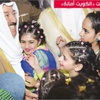 الأمير يشمل برعايته وحضوره أوبريت «الكويت أمانة» بحضور رئيس المالديف الأمير يشمل برعايته وحضوره أوبريت «الكويت أمانة» بحضور رئيس المالديف