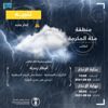 "الأرصاد": أمطار رعدية على العاصمة المقدسة وبعض محافظات المنطقة