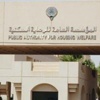 السكنية تستدعي المواطنين المخصص لهم شقق بمجمع الصوابر