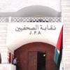 "الصحفيين" تعتزم انشاء جمعية اسكانية لمنتسبيها "الصحفيين" تعتزم انشاء جمعية اسكانية لمنتسبيها