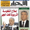 توفير 4 آلاف مقعد بيداغوجي وألفي سريــــــر بالنعامة