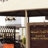 تحويل "الجاسرية" إلى شركة مقفلة برأسمال 150 مليون تحويل "الجاسرية" إلى شركة مقفلة برأسمال 150 مليون